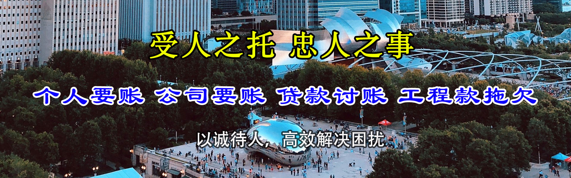 金门讨账公司